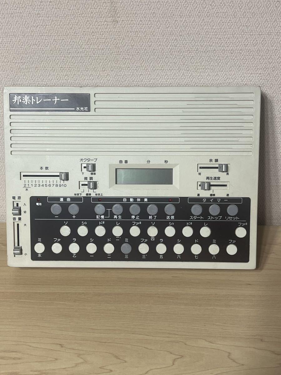 Yahoo!オークション -「水光社詩吟トレーナー」の落札相場・落札価格