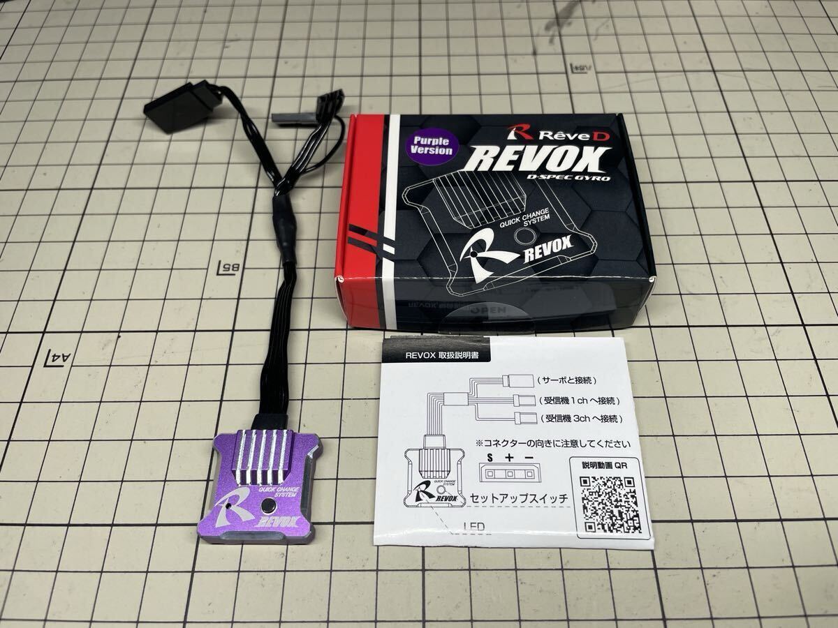 Yahoo!オークション -「revox ジャイロ」の落札相場・落札価格