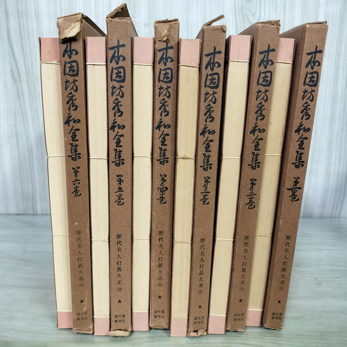2026年最新】Yahoo!オークション -囲碁(本、雑誌)の中古品・新品・古本一覧