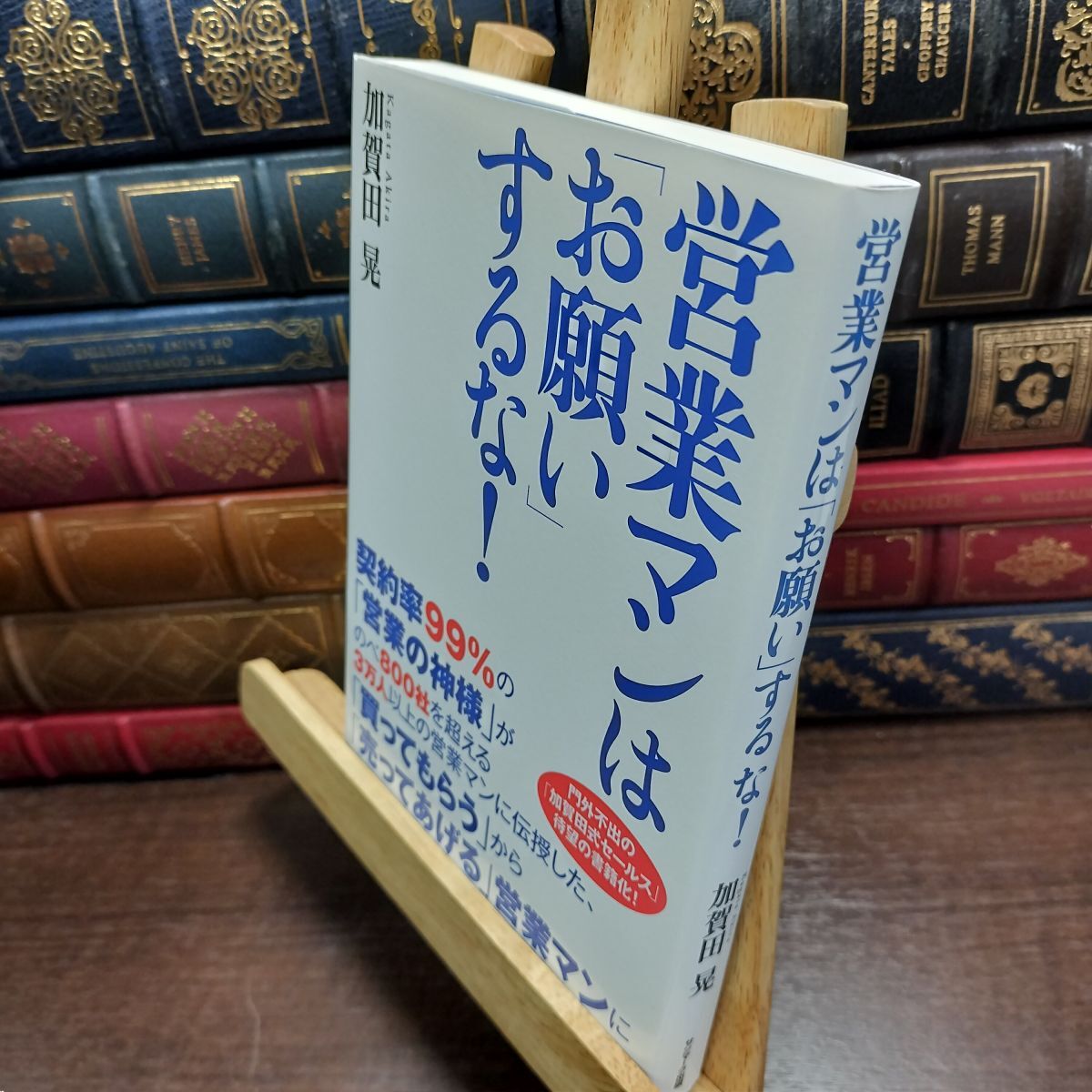 2026年最新】Yahoo!オークション -加賀田晃の中古品・新品・未使用品一覧