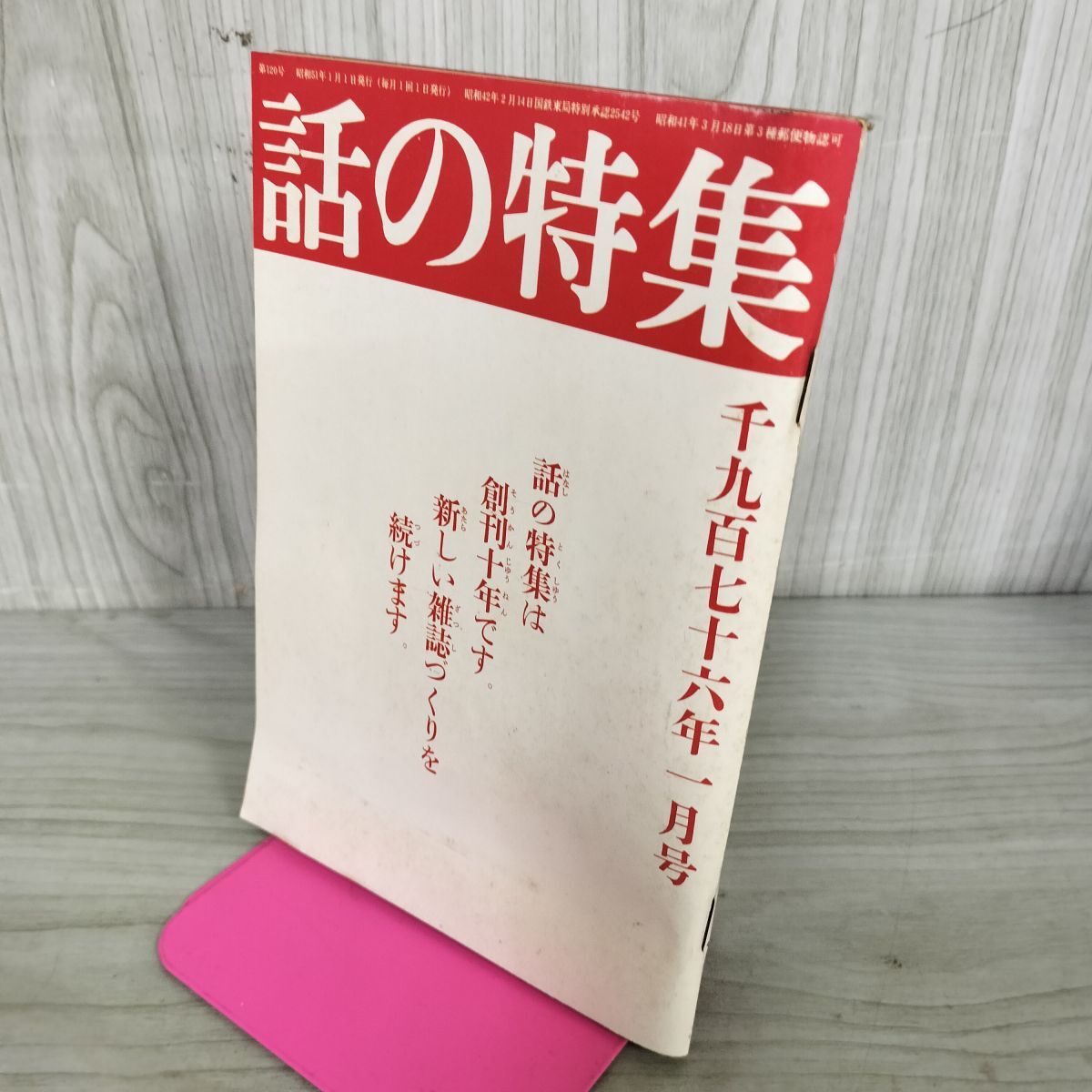 2026年最新】Yahoo!オークション -話の特集の中古品・新品・未使用品一覧