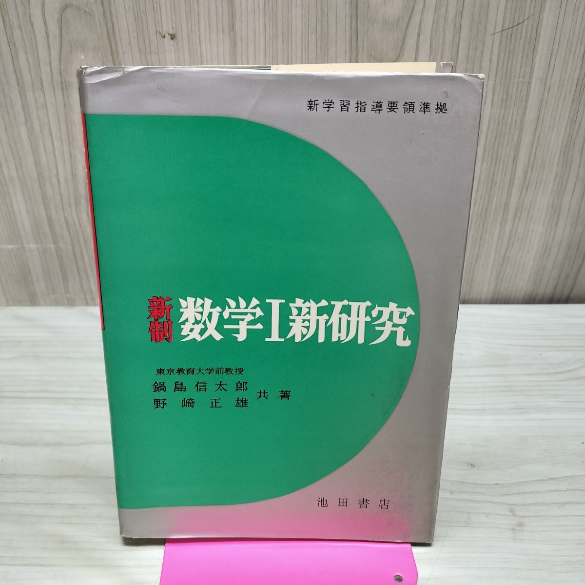 2026年最新】Yahoo!オークション - 数学(大学受験)の中古品・新品