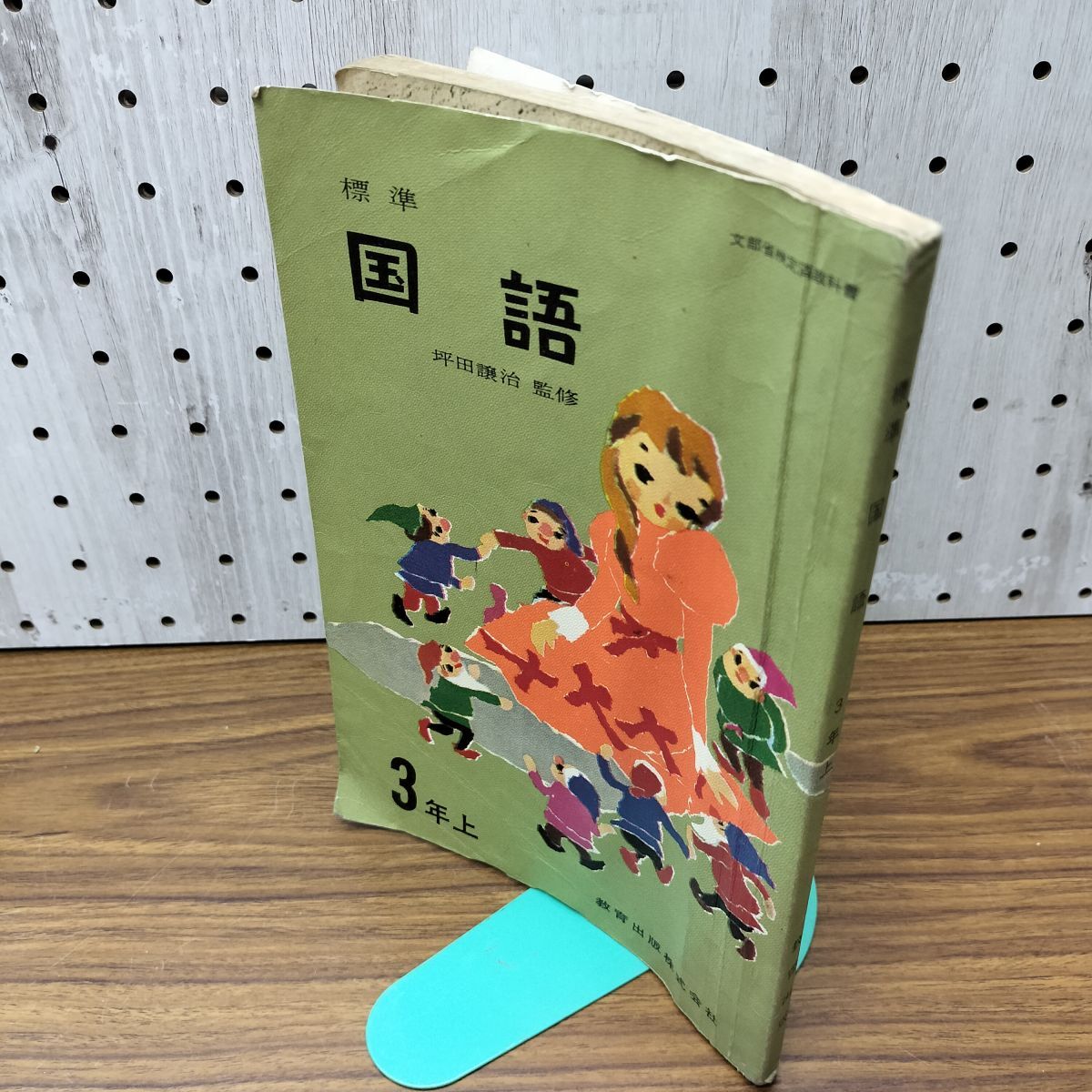 2026年最新】Yahoo!オークション -教科書 小学校 昭和(小学校)の中古品