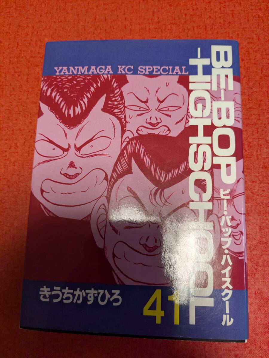2026年最新】ビーバップハイスクール(BE-BOP-HIGHSCHOOL)の関連商品