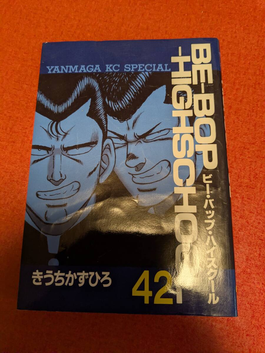 2026年最新】ビーバップハイスクール(BE-BOP-HIGHSCHOOL)の関連商品