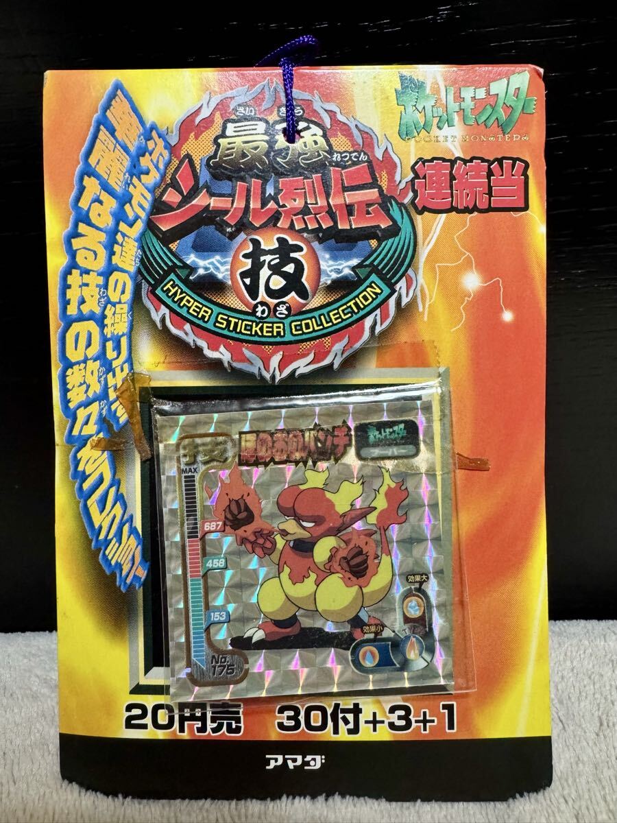 2026年最新】Yahoo!オークション -ポケモン最強シール烈伝の中古品
