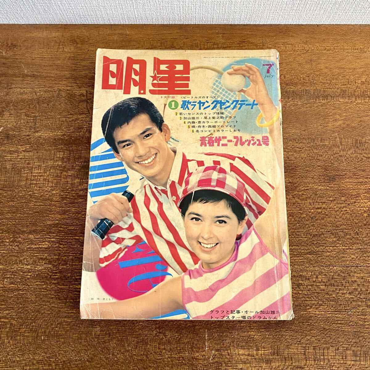 2026年最新】Yahoo!オークション -明星 雑誌の中古品・新品・未使用品一覧