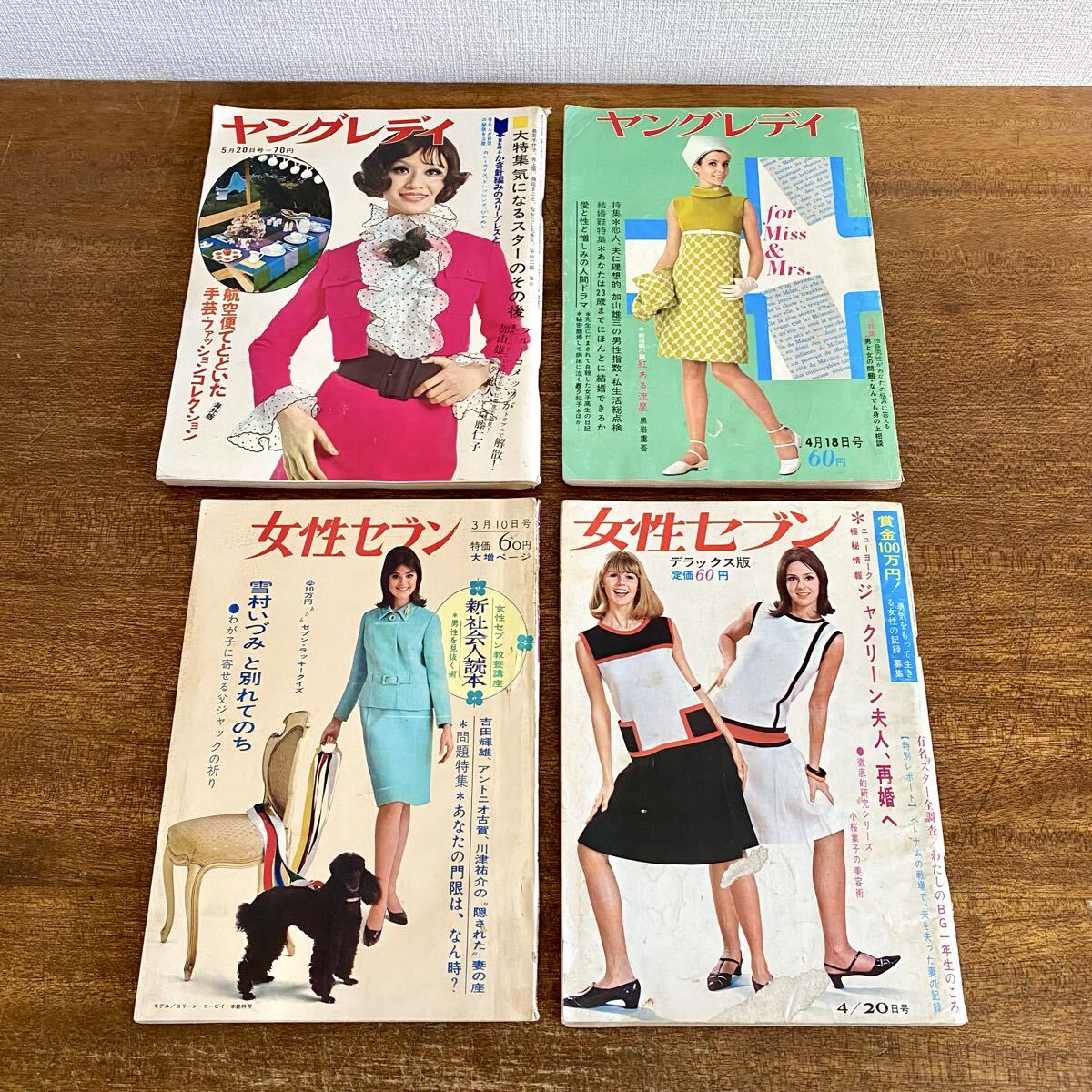 2026年最新】Yahoo!オークション -週刊誌 昭和(本、雑誌)の中古品