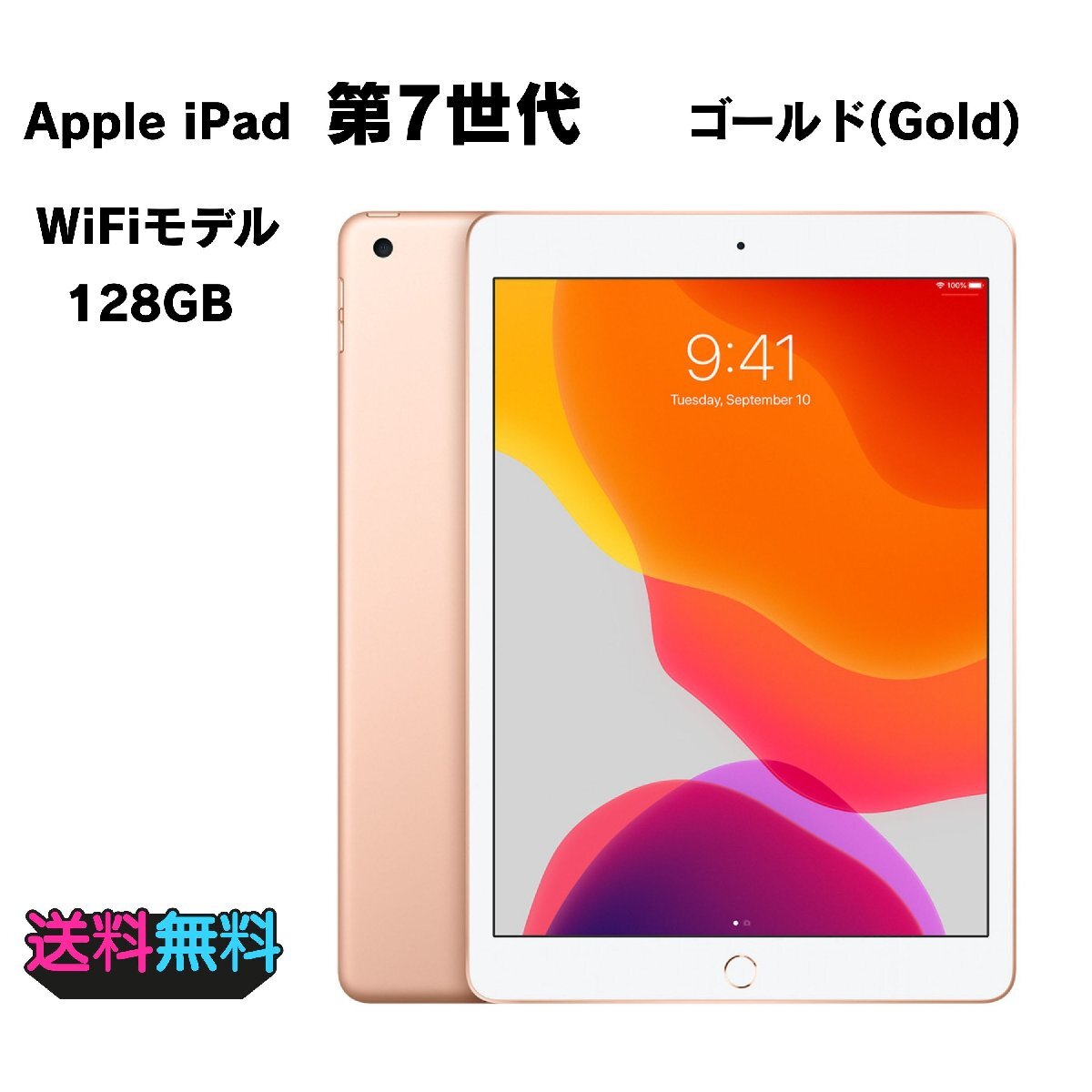2026年最新】Yahoo!オークション -ipad 第7世代の中古品・新品・未使用