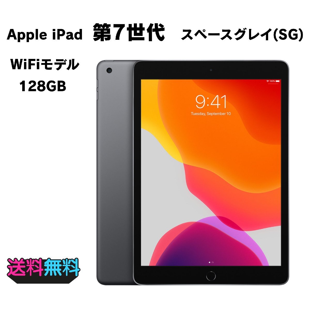 2026年最新】Yahoo!オークション -ipad 第7世代 128gbの中古品・新品
