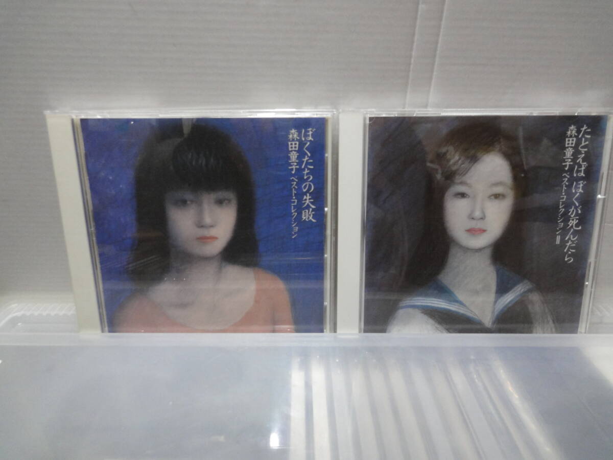 2026年最新】Yahoo!オークション -森田童子 cdの中古品・新品・未使用