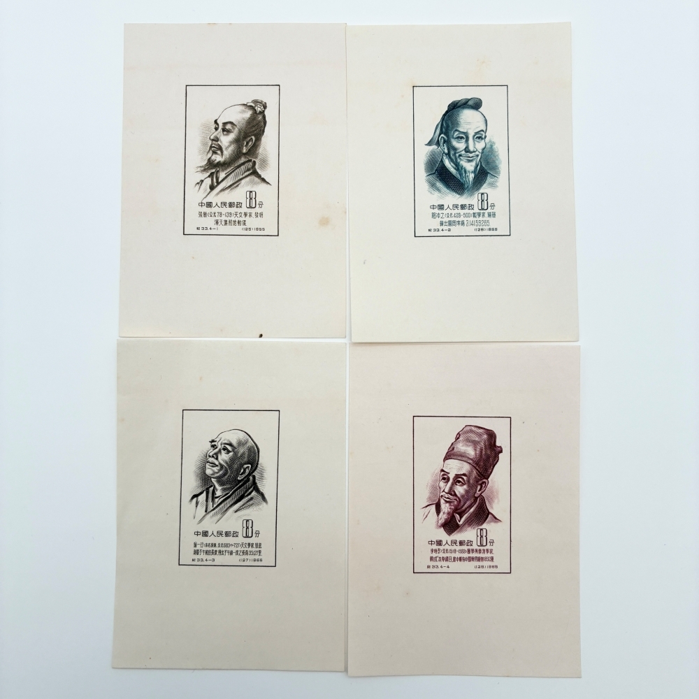 Yahoo!オークション -「中国切手 古代科学者」の落札相場・落札価格