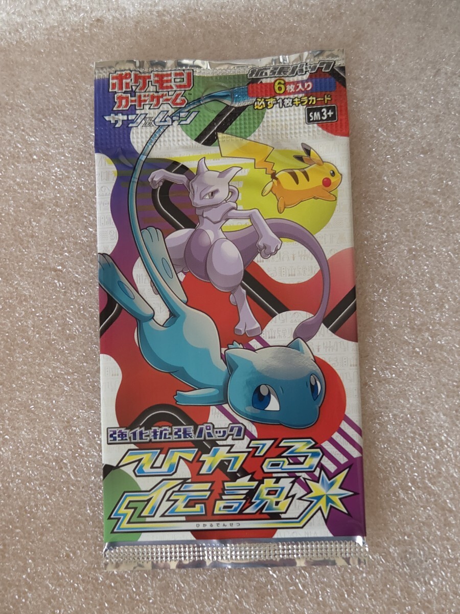 2026年最新】Yahoo!オークション -ポケモンカード伝説ポケモンの中古品