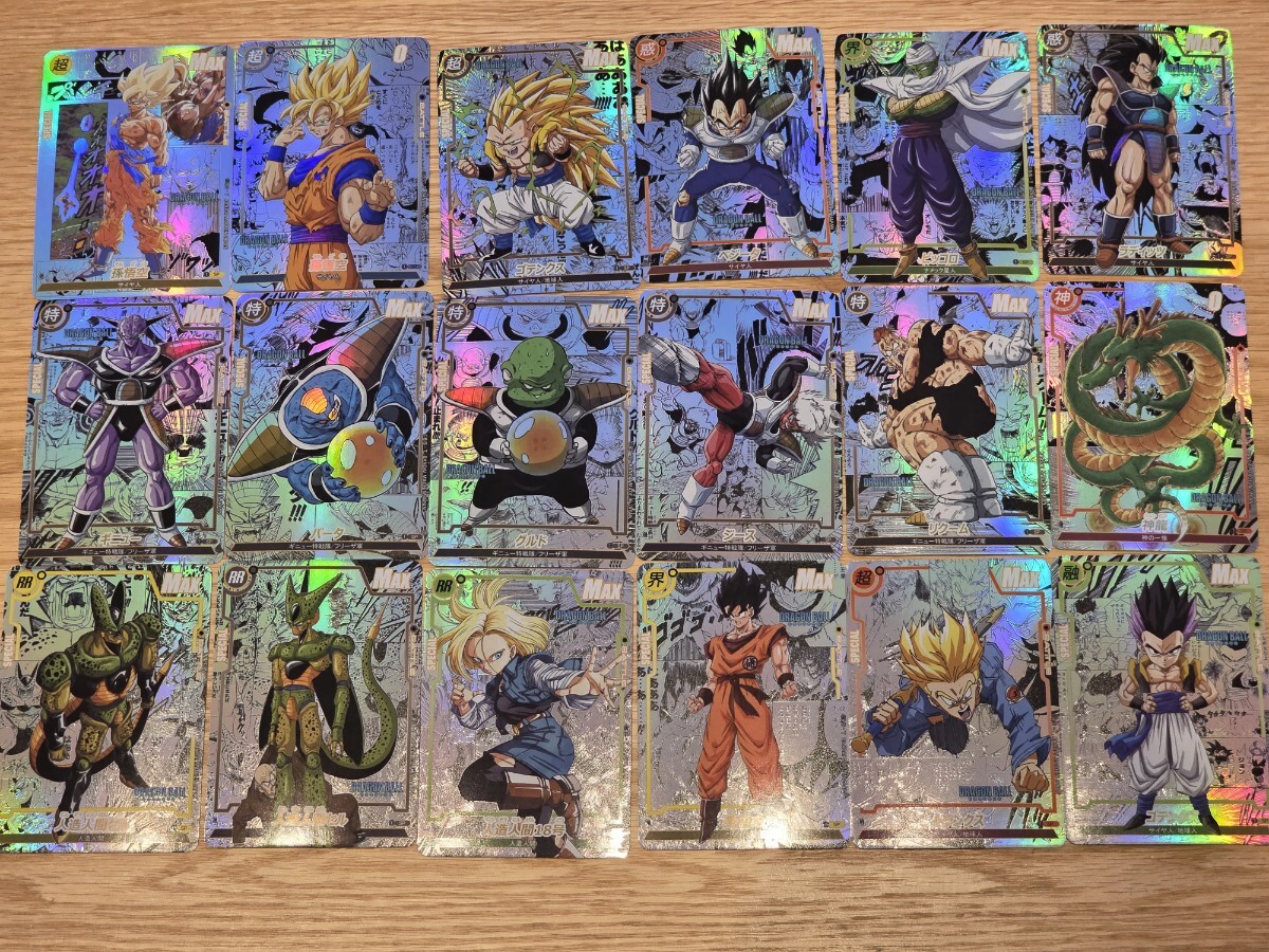 Yahoo!オークション -「ドラゴンボール キラカード」の落札相場・落札価格