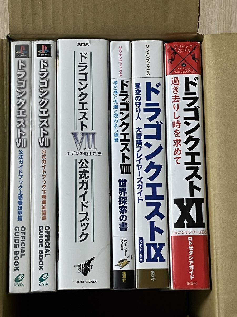 2026年最新】Yahoo!オークション -ドラクエ 攻略本(本、雑誌)の中古品