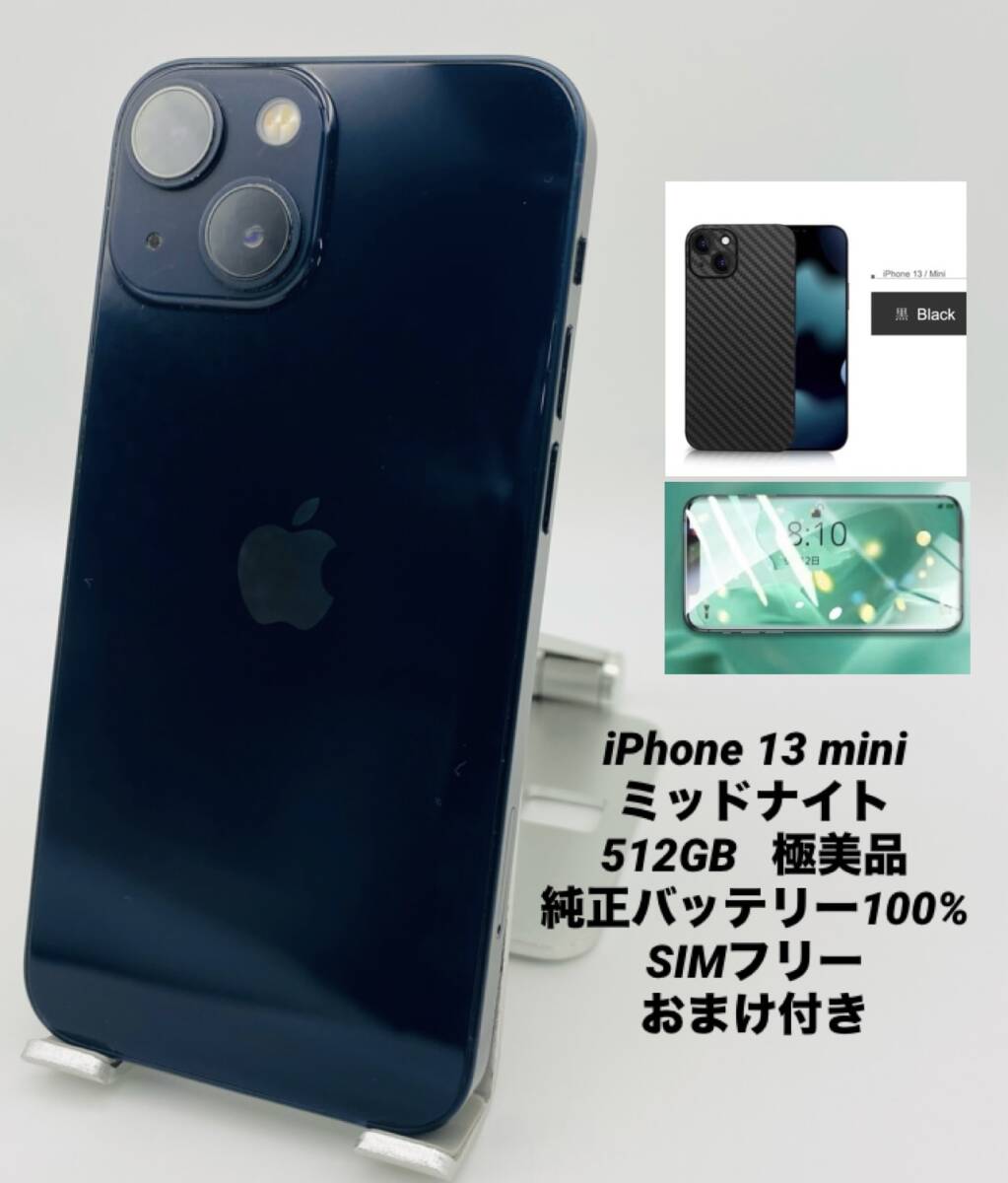 2026年最新】Yahoo!オークション -iphone13 バッテリー100の中古品