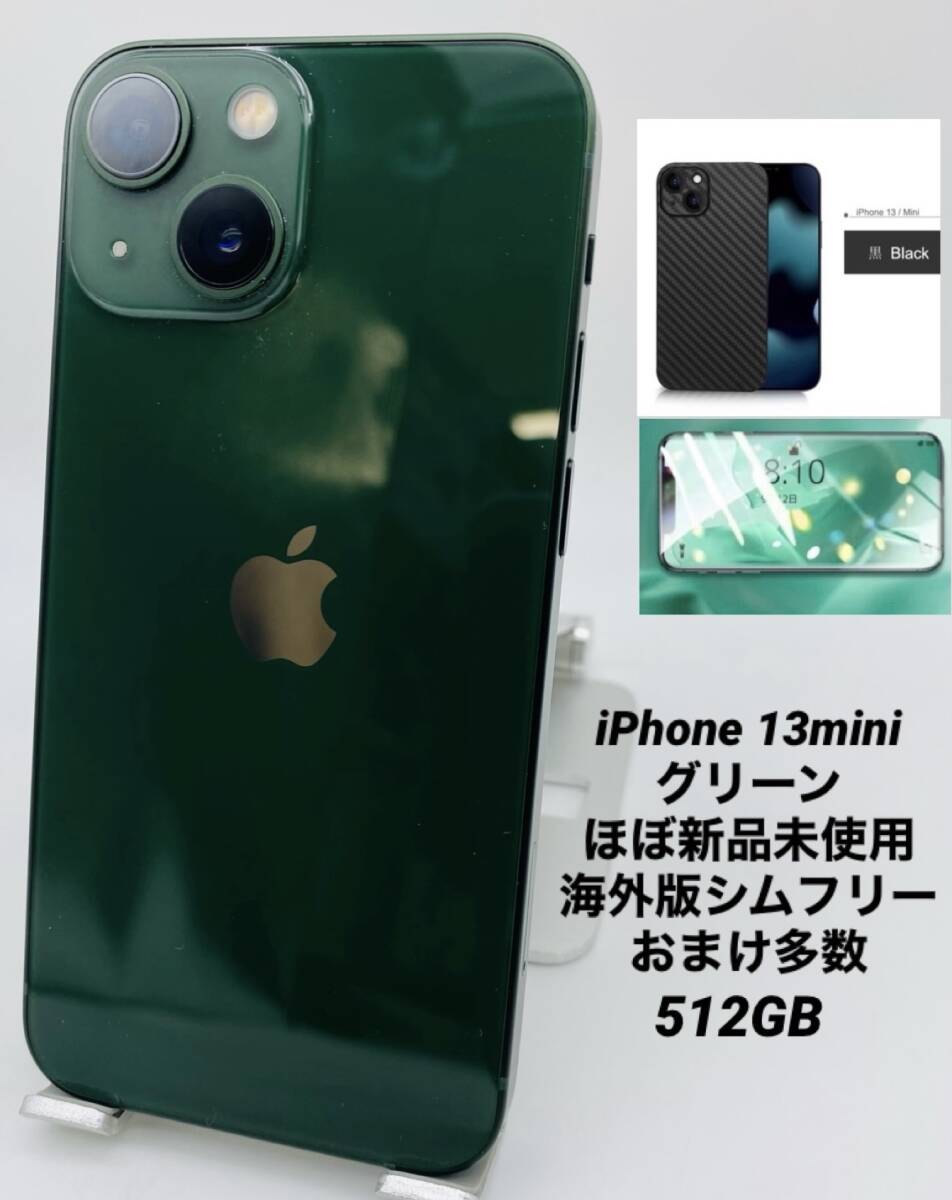 2026年最新】Yahoo!オークション -iphone 13 mini 海外の中古品・新品