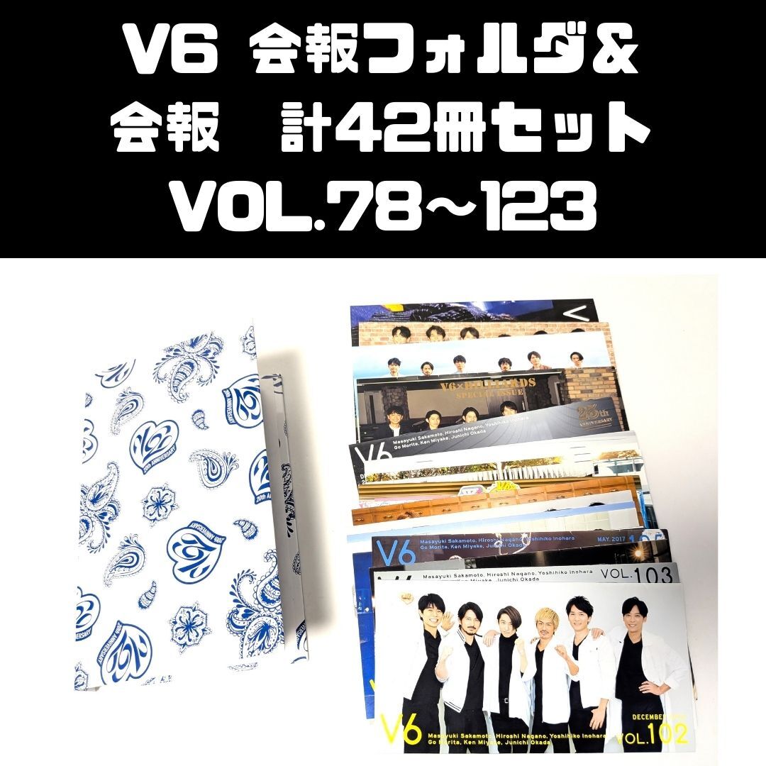2026年最新】Yahoo!オークション -v6 会報の中古品・新品・未使用品一覧