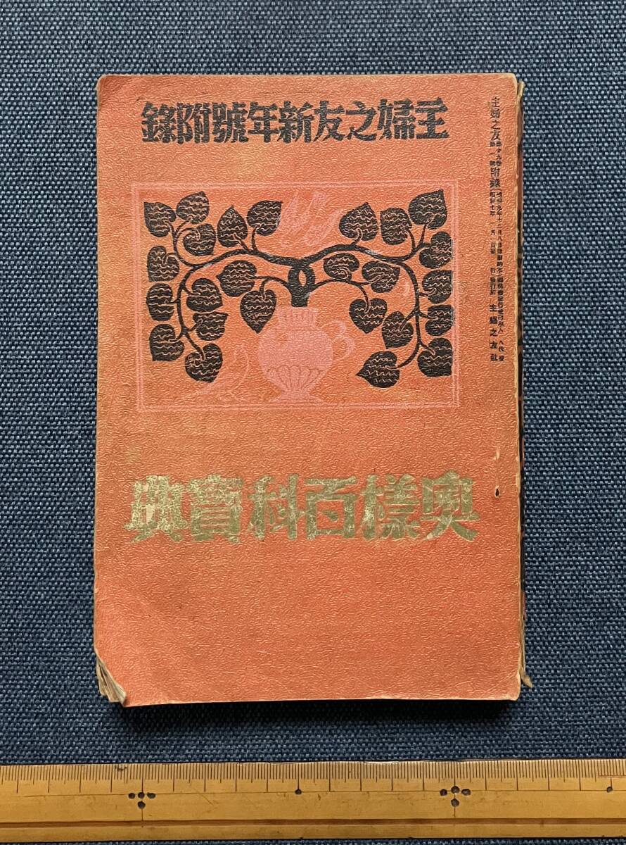 2026年最新】Yahoo!オークション -百科事典の中古品・新品・未使用品一覧