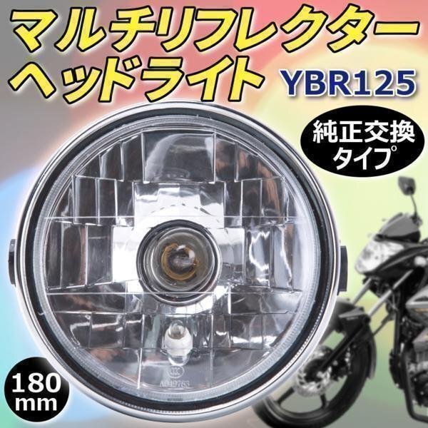 2026年最新】Yahoo!オークション -バイク ヘッドライト 180の中古品