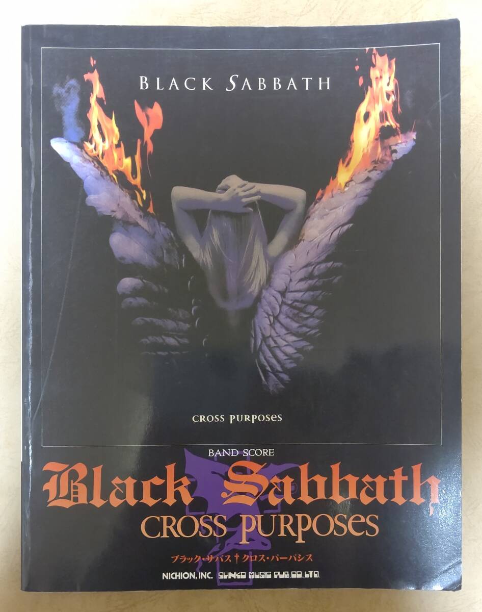 2026年最新】Yahoo!オークション -ブラックサバスバンドスコアの中古品