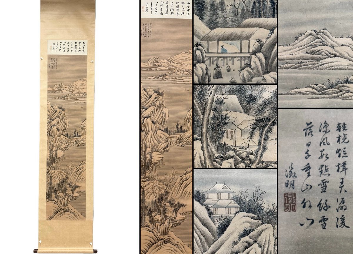 Yahoo!オークション -「明時代」(掛軸) (書)の落札相場・落札価格