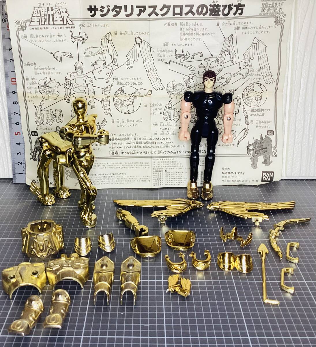 Yahoo!オークション -「聖衣大系 サジタリアス」(聖闘士星矢