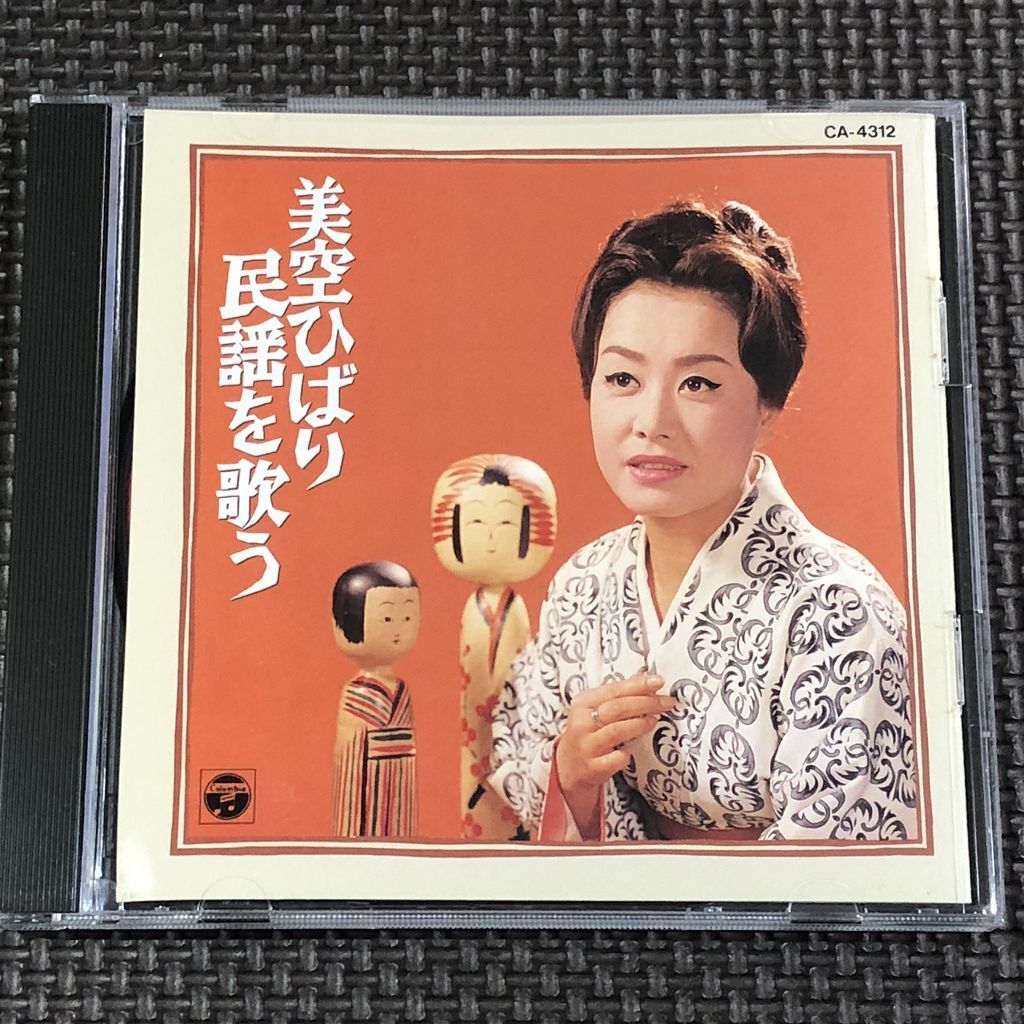 2026年最新】Yahoo!オークション -美空ひばりの中古品・新品・未使用品一覧