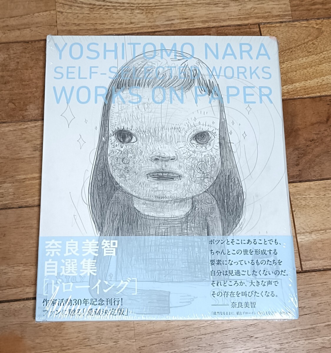 2026年最新】Yahoo!オークション -奈良美智(本、雑誌)の中古品・新品