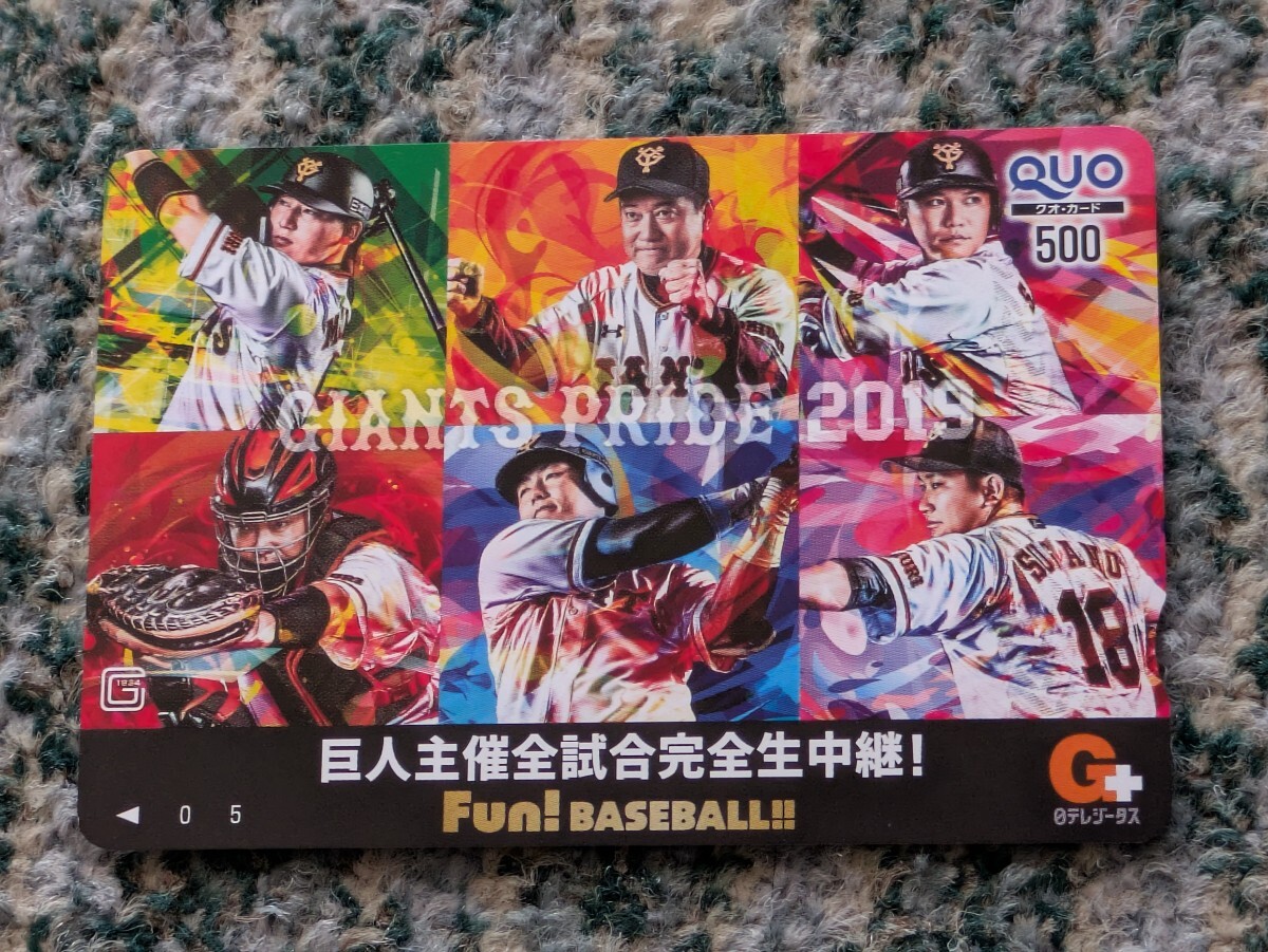 2026年最新】Yahoo!オークション -クオカード巨人の中古品・新品・未