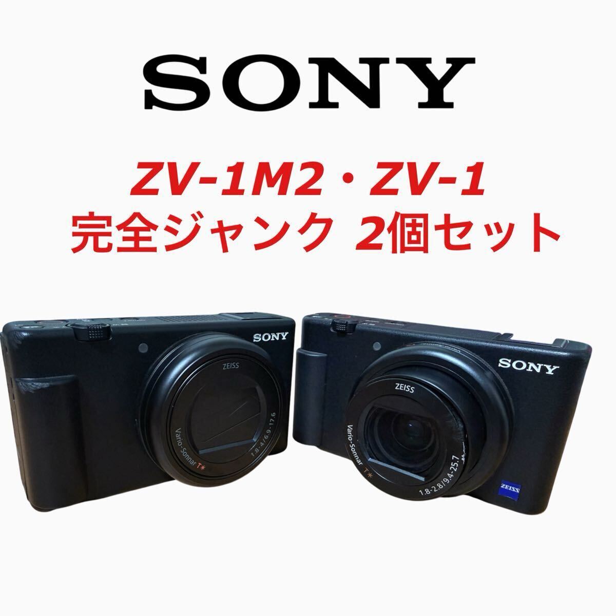 Yahoo!オークション -「sony zv-1 m2」の落札相場・落札価格