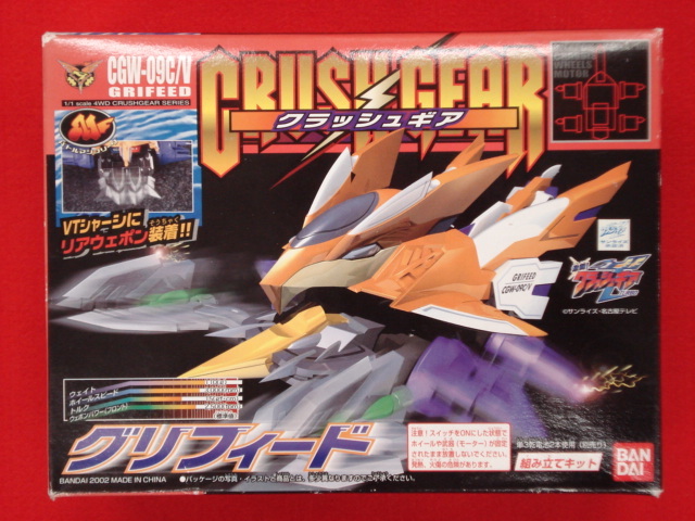 2026年最新】Yahoo!オークション -クラッシュギア(その他)の中古品