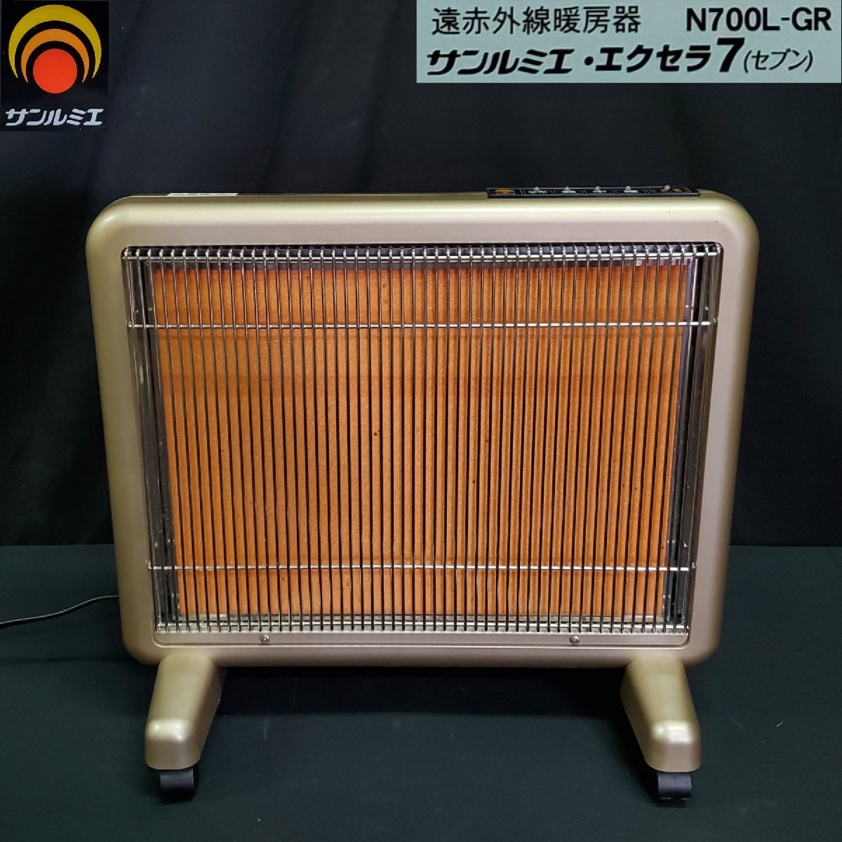 2026年最新】Yahoo!オークション -サンルミエエクセラ7の中古品・新品