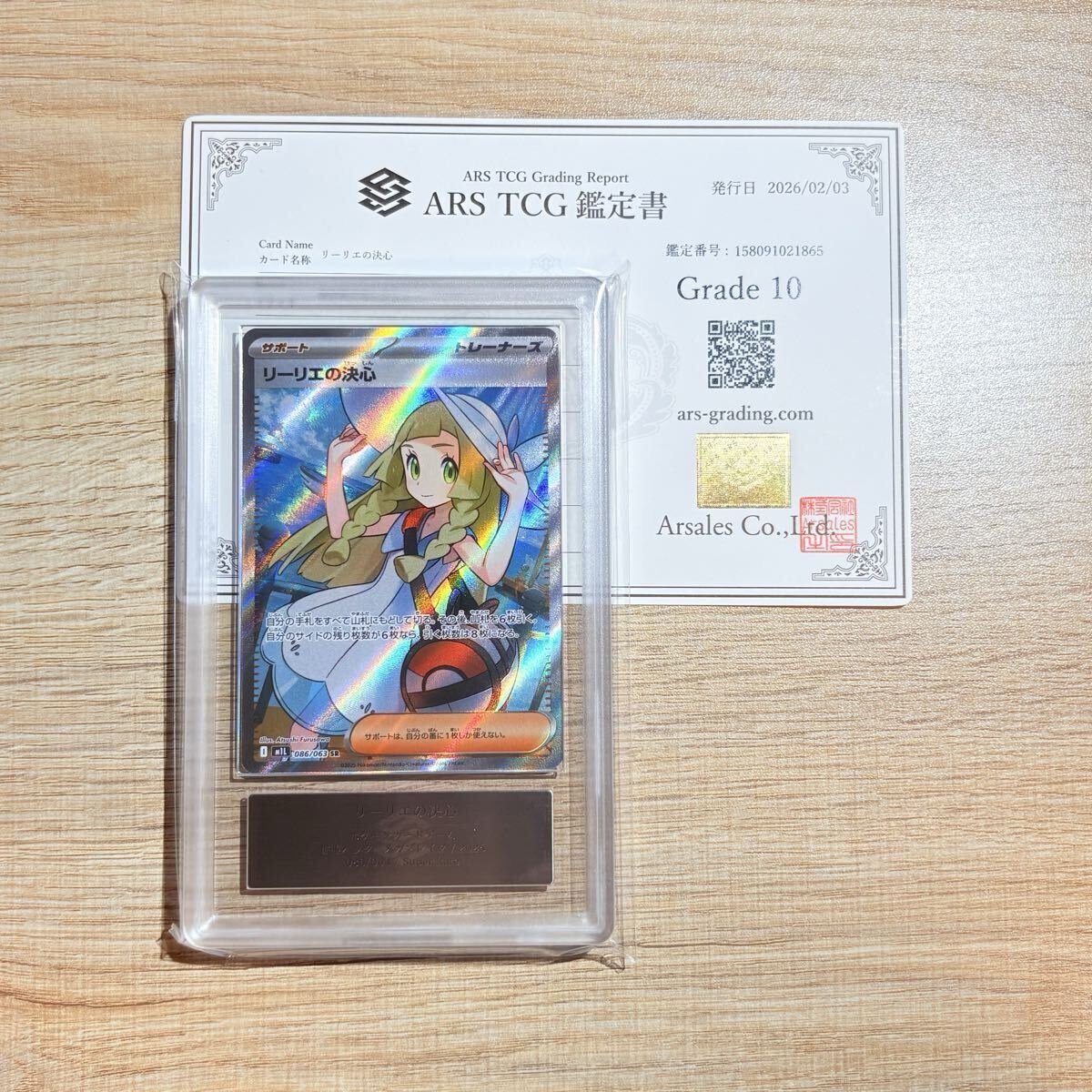 Yahoo!オークション -「psa10 リーリエの決心」の落札相場・落札価格