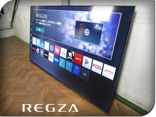 2026年最新】Yahoo!オークション -regza ジャンクの中古品・新品・未