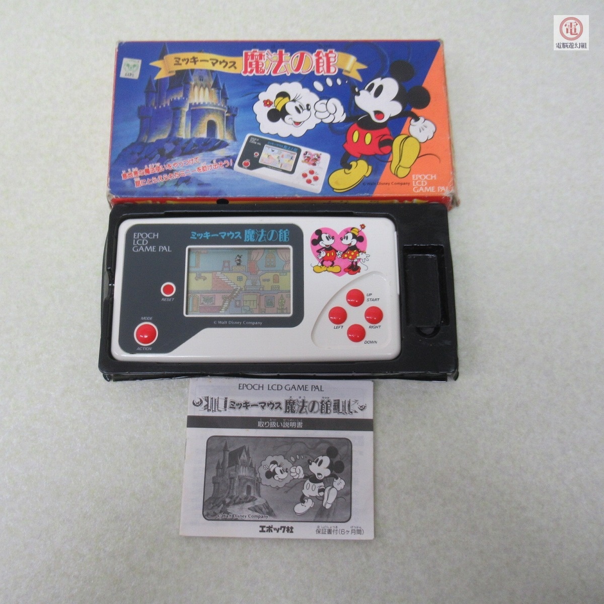 2026年最新】Yahoo!オークション -ミッキーマウス 魔法の館の中古品