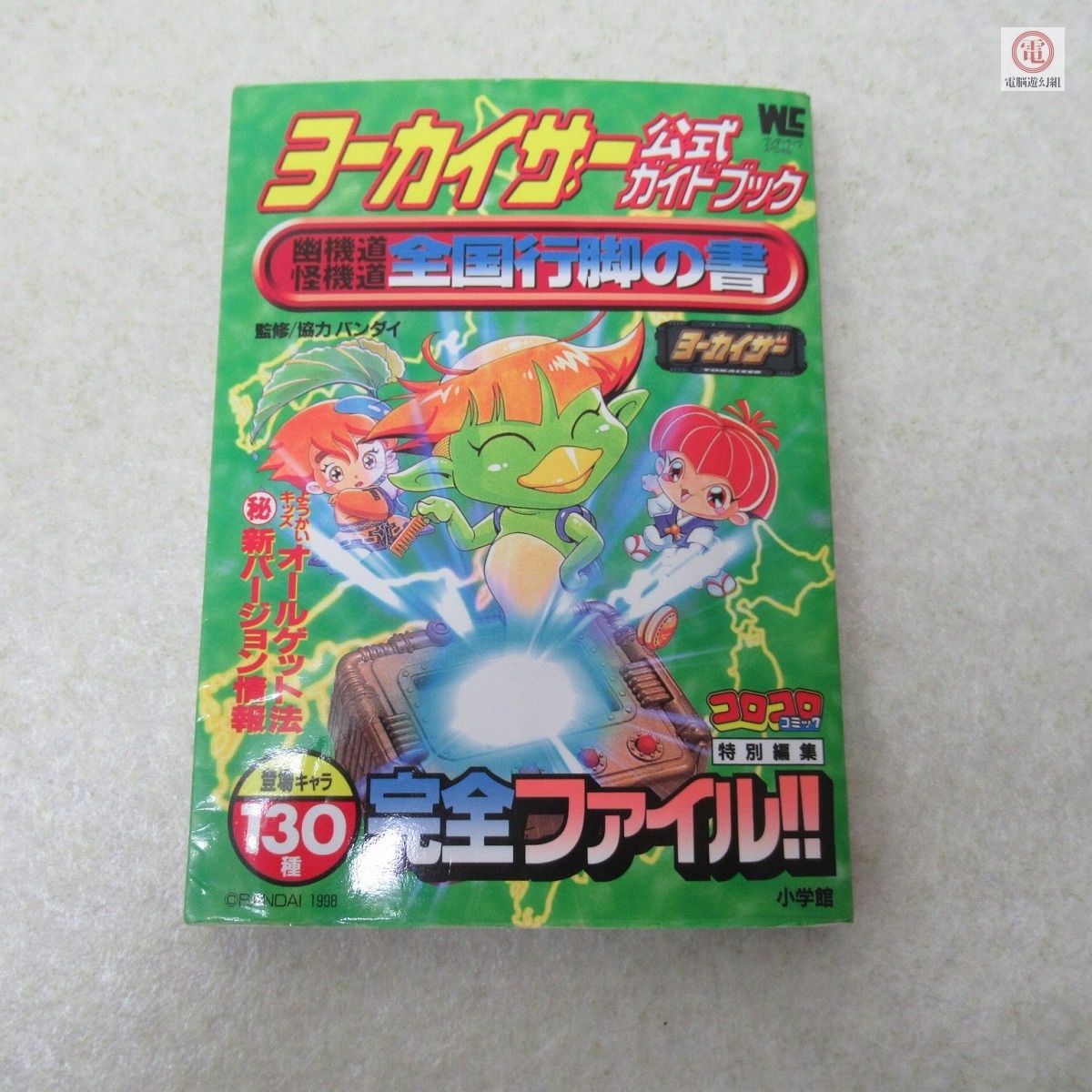 2026年最新】Yahoo!オークション -ヨーカイザーの中古品・新品・未使用