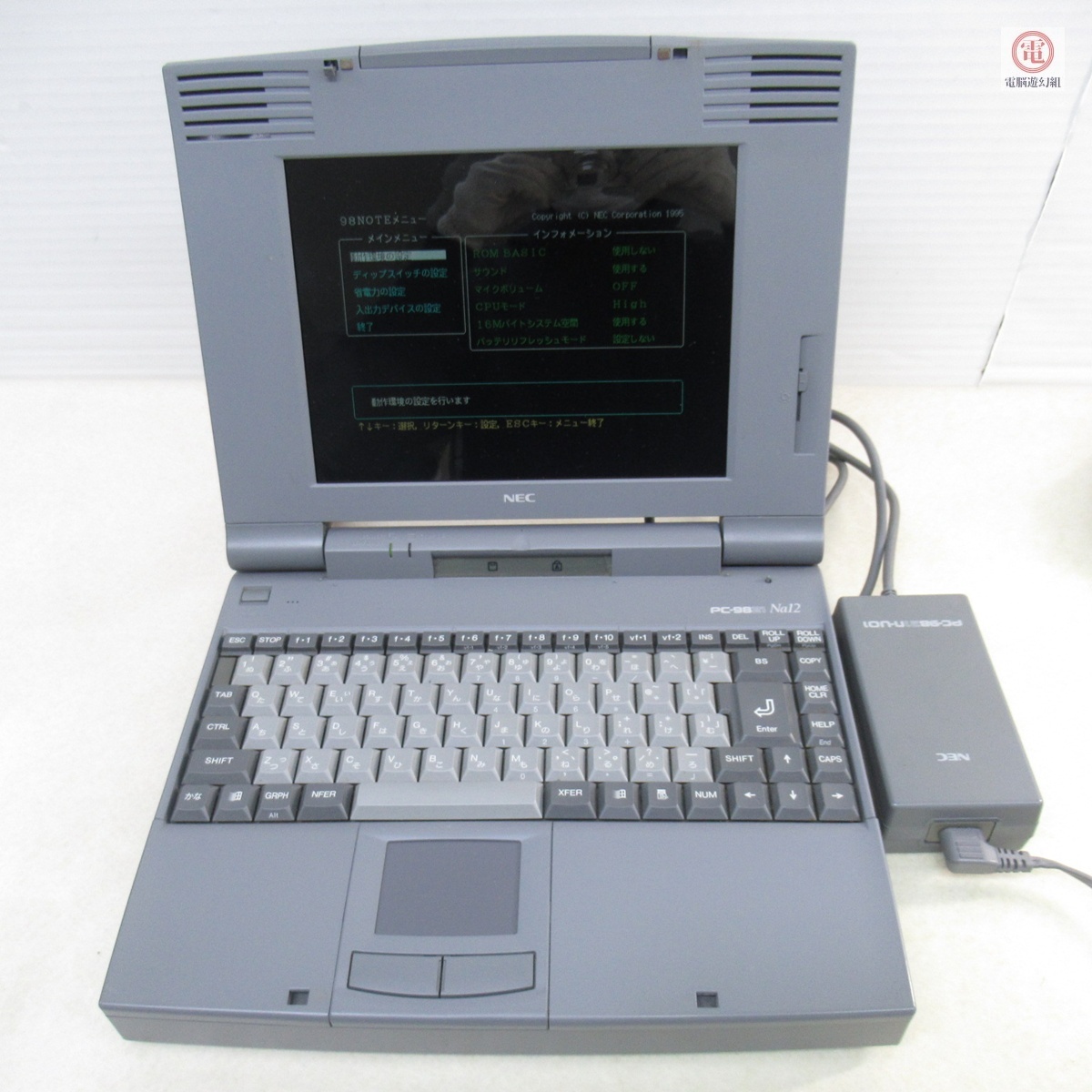 Yahoo!オークション -「pc-9821na12」の落札相場・落札価格