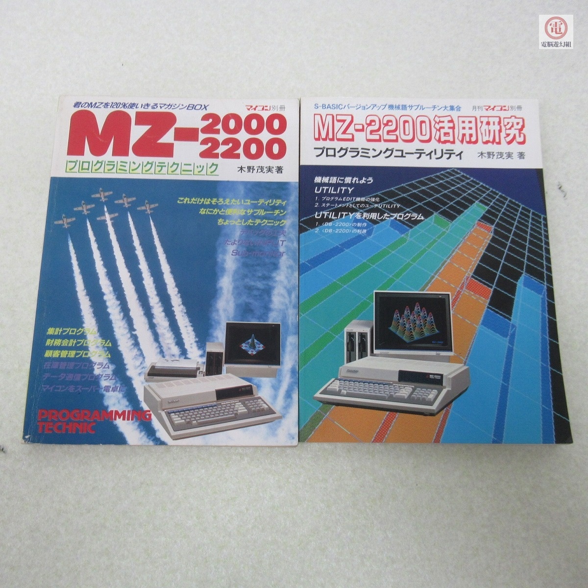 2026年最新】Yahoo!オークション -月刊マイコン(本、雑誌)の中古品