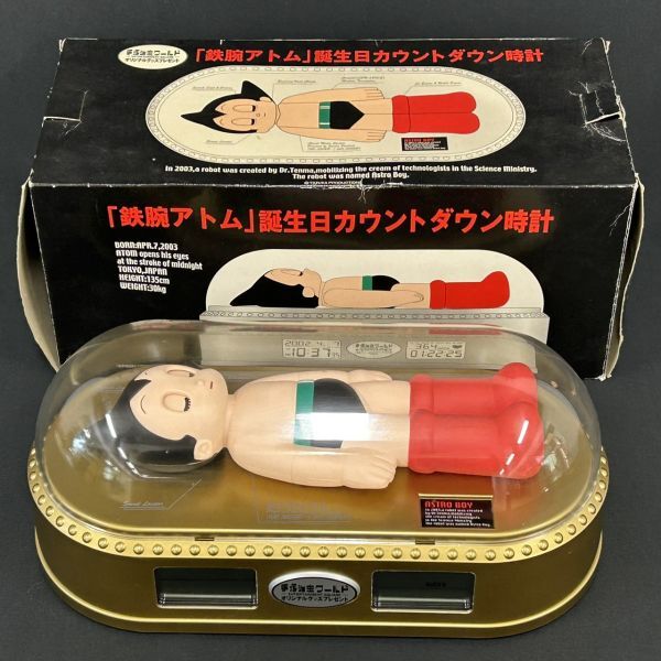 2026年最新】Yahoo!オークション -鉄腕アトム カウントダウンの中古品