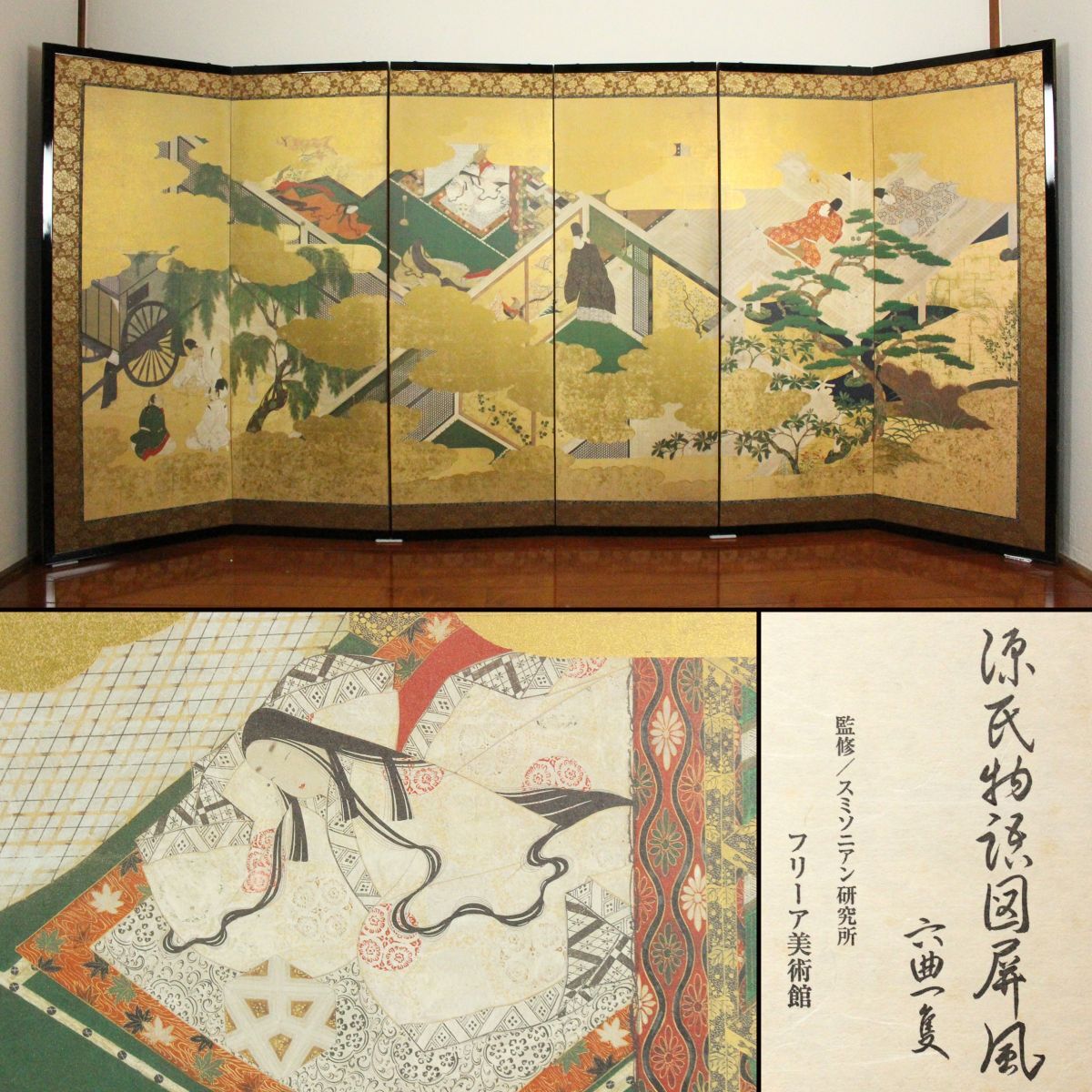 2026年最新】Yahoo!オークション -屏風 六曲の中古品・新品・未使用品一覧