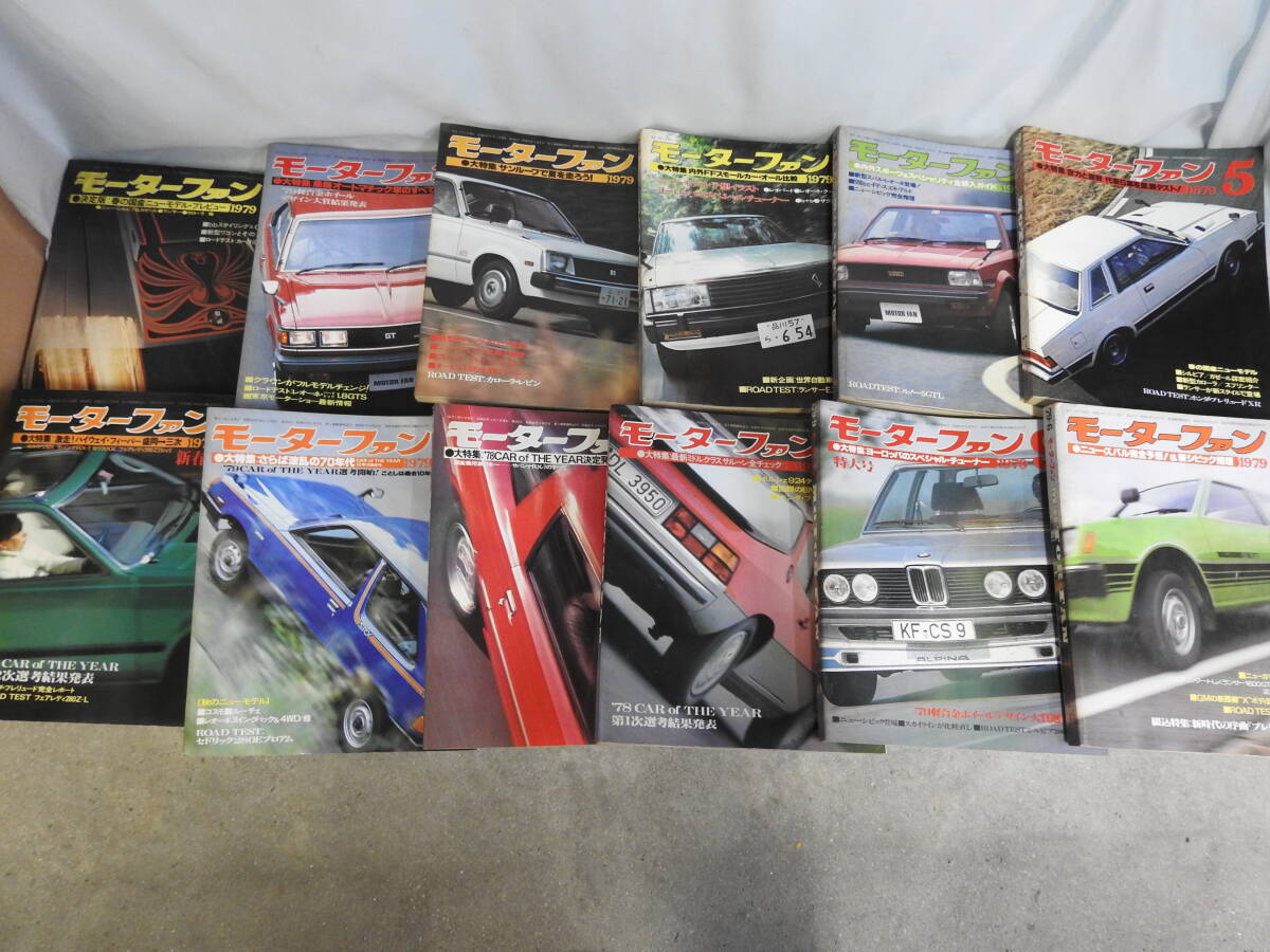 2026年最新】Yahoo!オークション -モーターファン 雑誌の中古品・新品