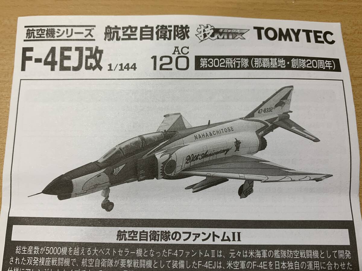 2026年最新】Yahoo!オークション -tomytec 技mixの中古品・新品・未