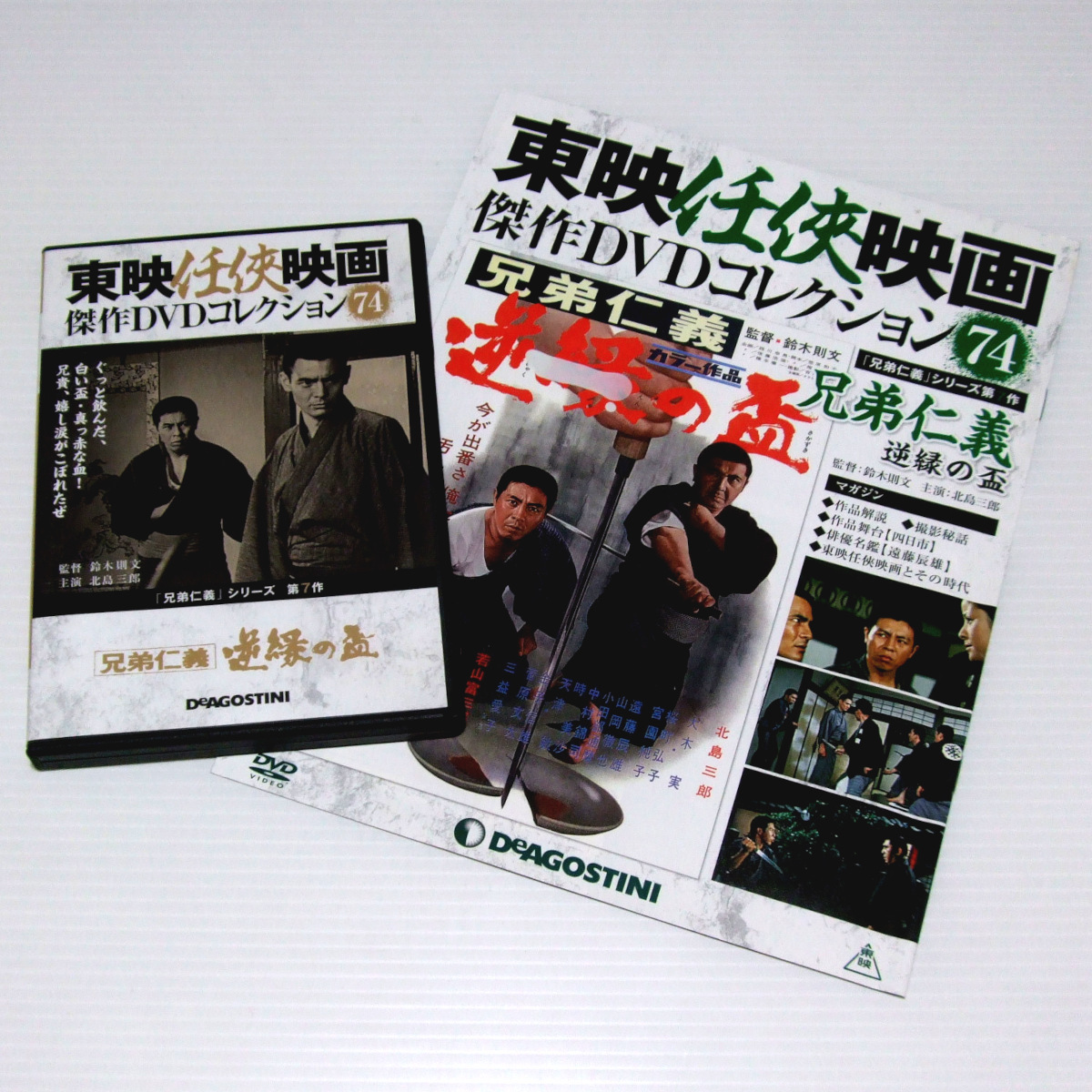 Yahoo!オークション -「東映任侠映画傑作dvdコレクション」の落札相場