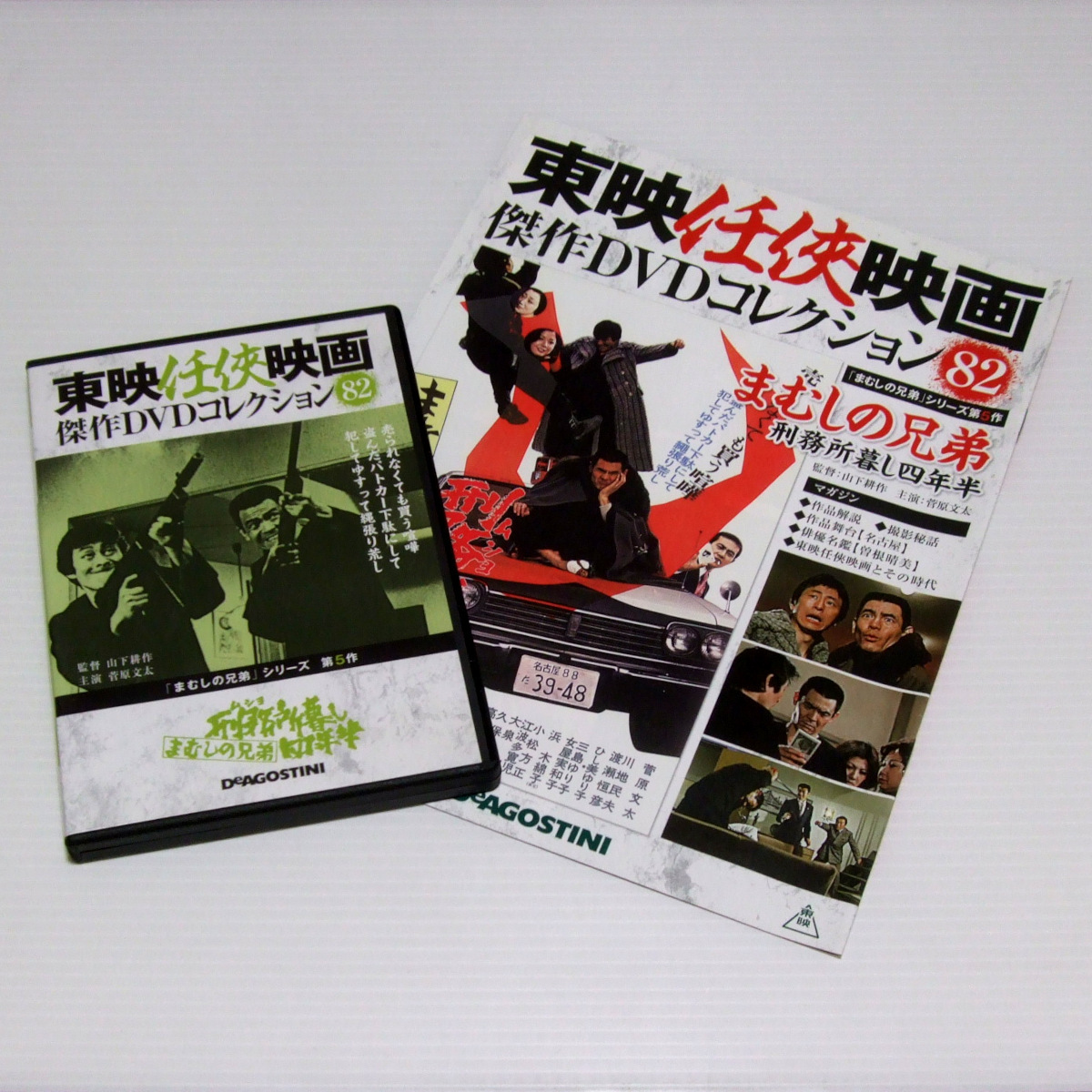 2026年最新】Yahoo!オークション -デアゴスティーニ(DVD)の中古品