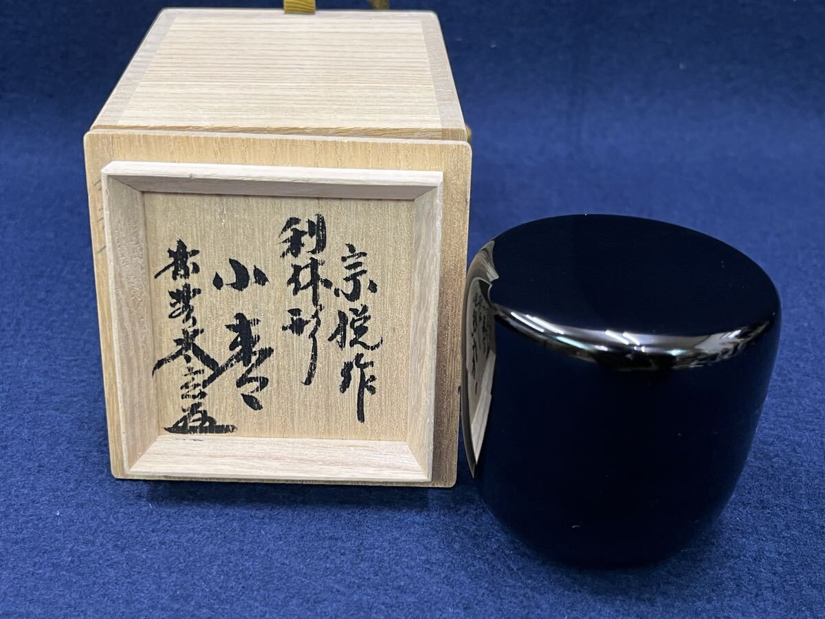 2026年最新】Yahoo!オークション -中村宗悦 棗の中古品・新品・未使用