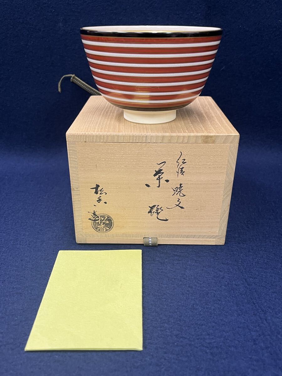 2026年最新】茶道具 | 京焼を中心とした日本の陶磁を見つけよう