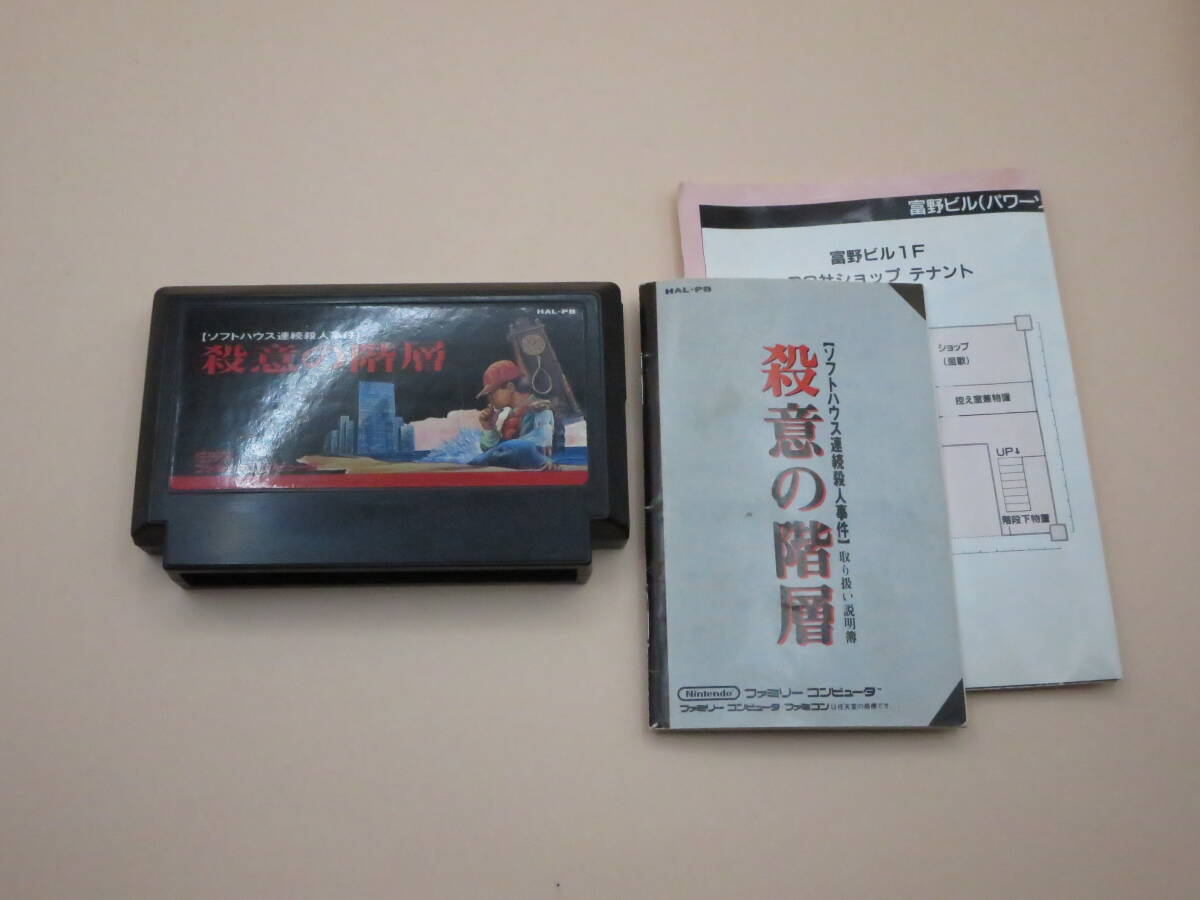 2026年最新】Yahoo!オークション -ファミコンソフト 動作未確認の中古