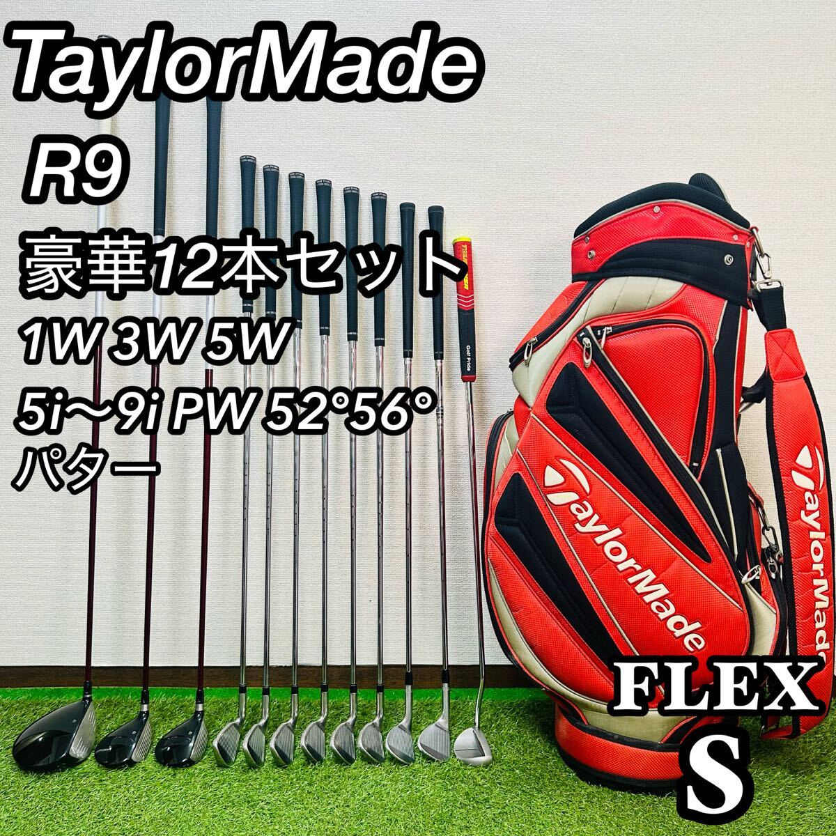 2026年最新】Yahoo!オークション -テーラーメイド セット r9(ゴルフ)の