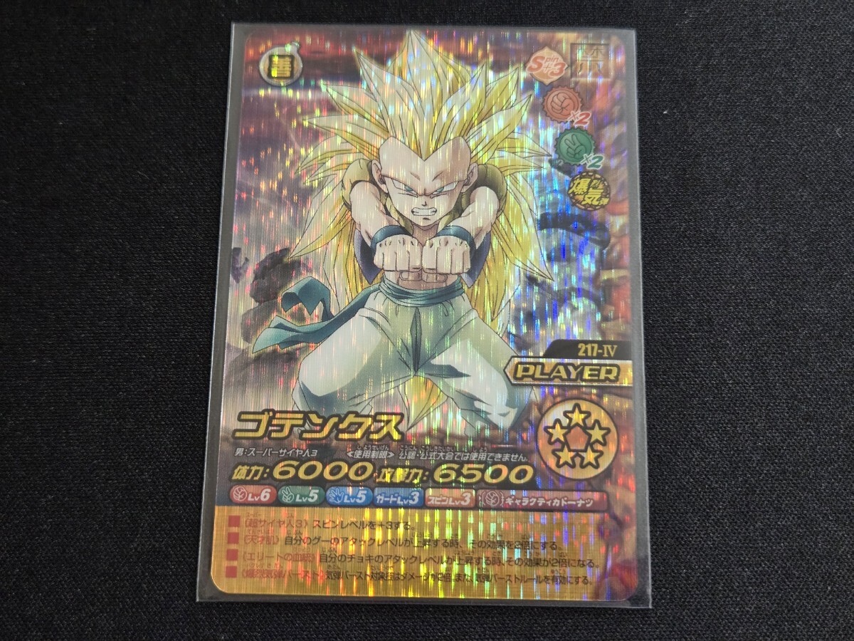 Yahoo!オークション -「ドラゴンボール 禁レア」の落札相場・落札価格